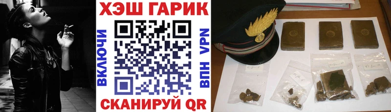 ГАШИШ Cannabis  Байкальск 