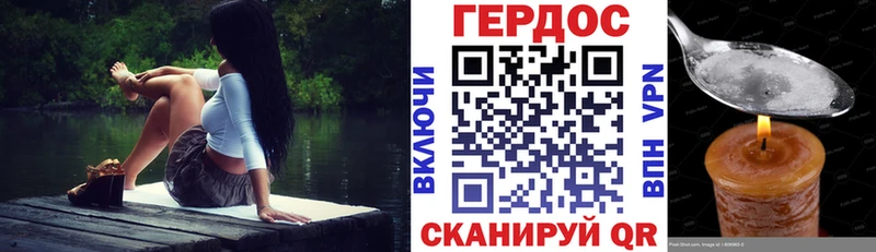 ГЕРОИН Heroin  Байкальск 