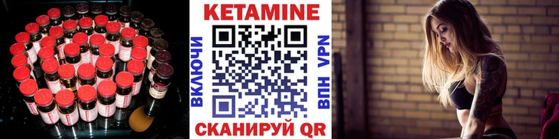 КЕТАМИН VHQ  наркота  Байкальск 